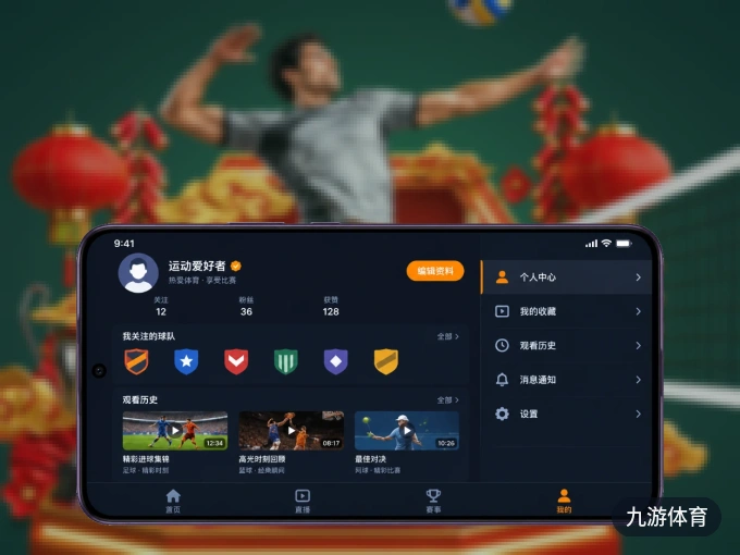 手机看球首选九游体育，秒开赛事即点即看